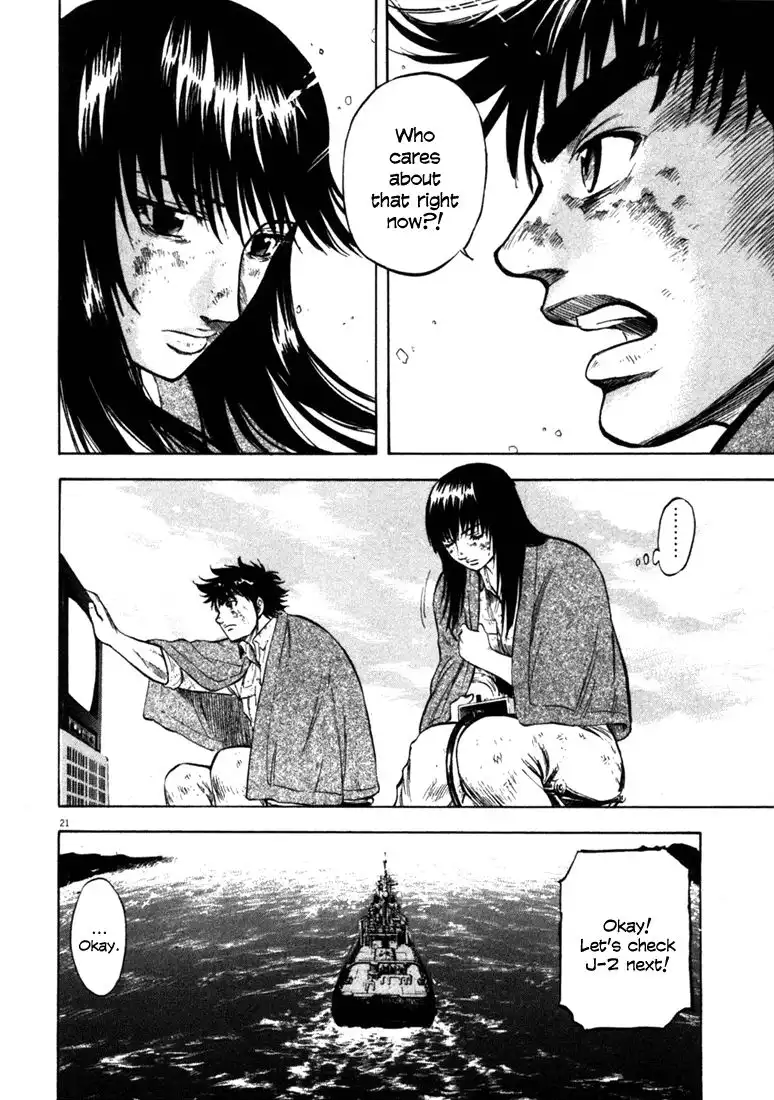 Waga Na wa Umishi Chapter 40 22